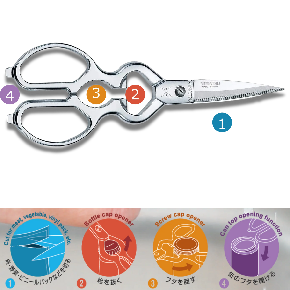 MIMATSU Stainless Steel Kitchen Scissors – Screw-Type | Japan