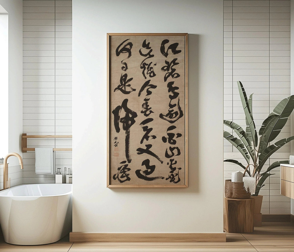 Du Fu Chinese Calligraphy Art Print: Giclee Fine Art Paper, Framed Ancient Poetry