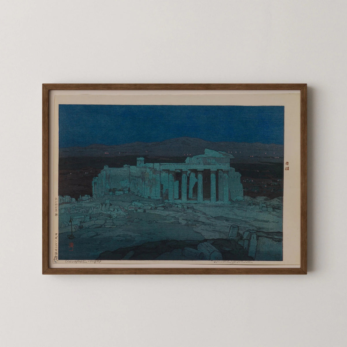 Estampe de Hiroshi Yoshida : Ruines antiques d'Athènes, estampe japonaise sur bois
