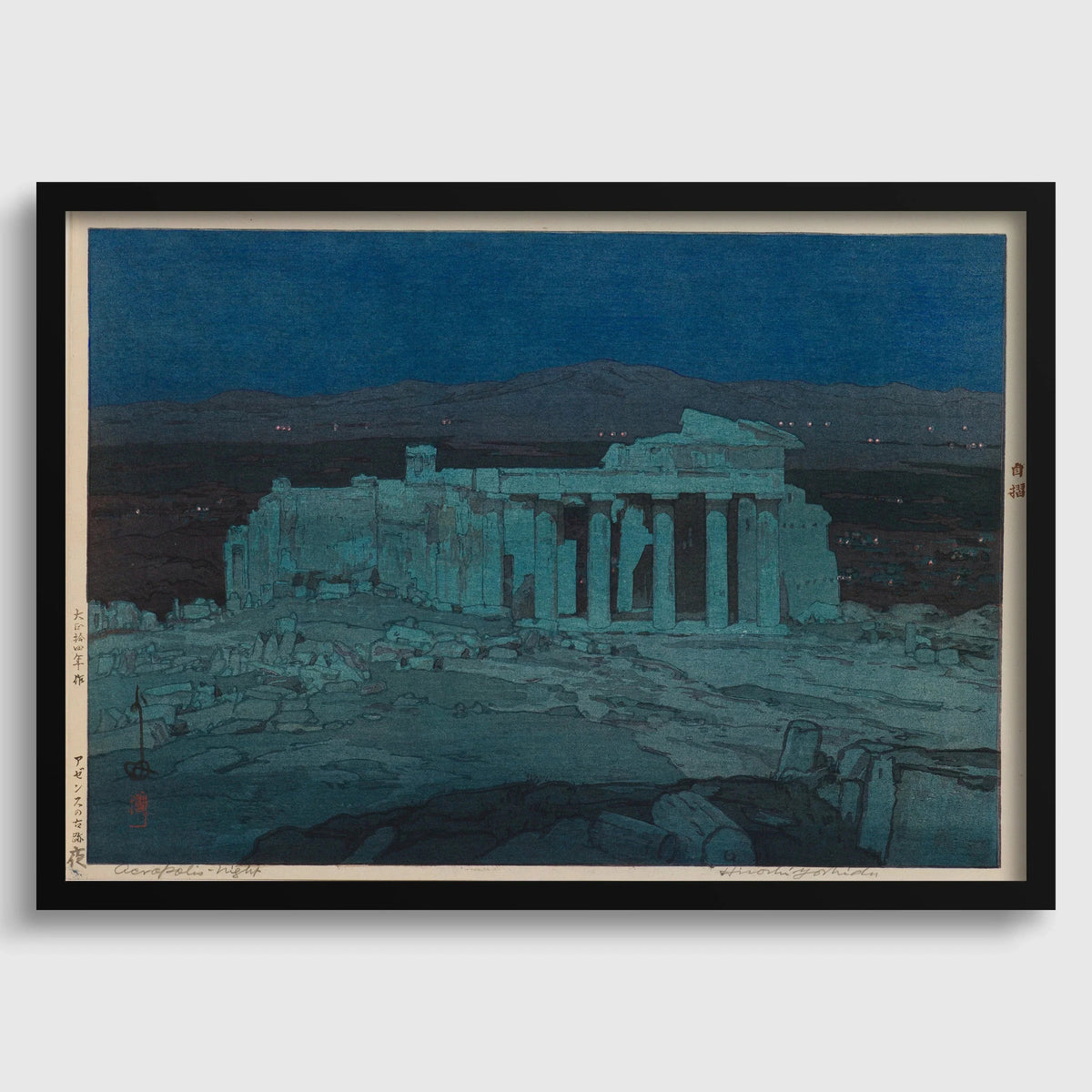 Estampe de Hiroshi Yoshida : Ruines antiques d'Athènes, estampe japonaise sur bois