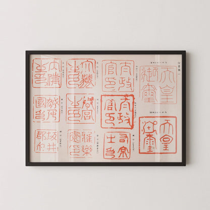 Japanese Family Crests Art Print: Traditional Dynasty Stamps
