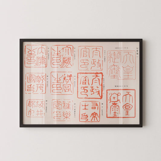 Japanese Family Crests Art Print: Traditional Dynasty Stamps