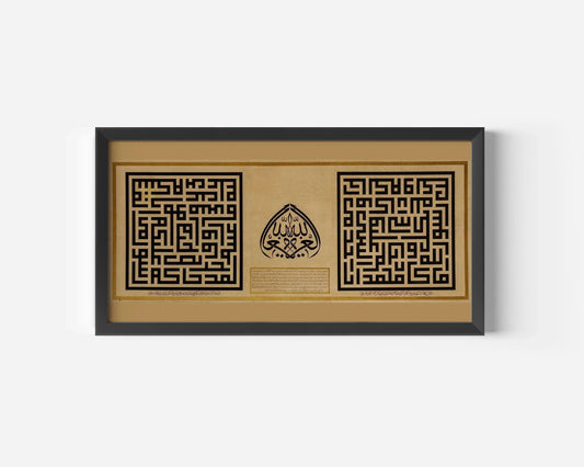 Monumental Arabic Calligraphy (1859) | Spectacular Wide Calligraphy Antique Art | Available Handframed or Unframed 2x1