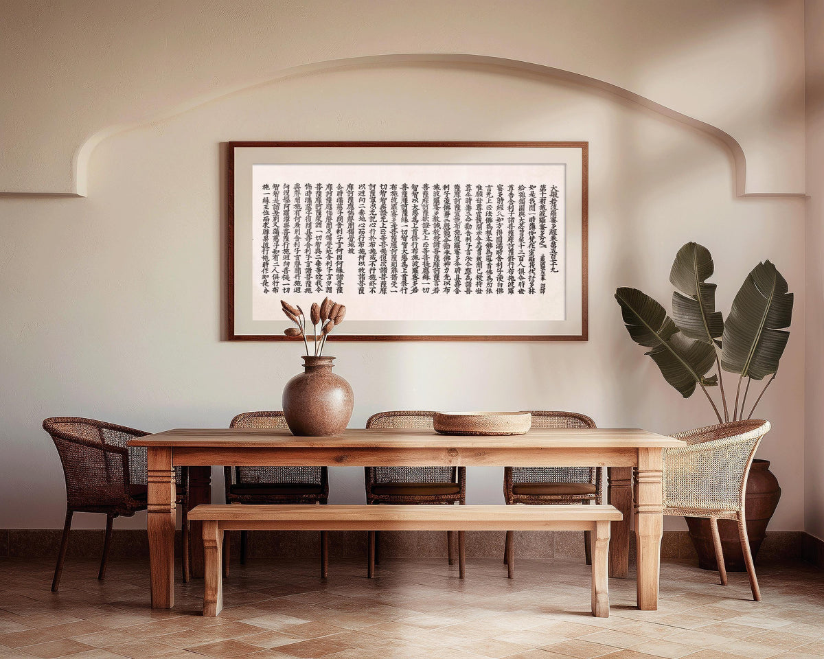 Buddhist Wisdom Sutra Giclee Print: Chinese Calligraphy Art
