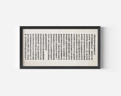 Buddhist Wisdom Sutra Giclee Print: Chinese Calligraphy Art